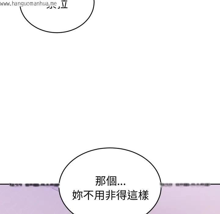 韩国漫画难言之秘/说不出口的秘密韩漫_难言之秘/说不出口的秘密-第38话在线免费阅读-韩国漫画-第25张图片