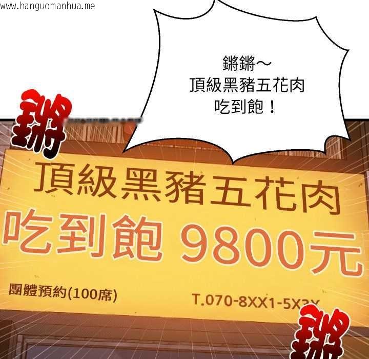 韩国漫画难缠姐妹偏要和我同居/家教住我家韩漫_难缠姐妹偏要和我同居/家教住我家-第85话在线免费阅读-韩国漫画-第50张图片