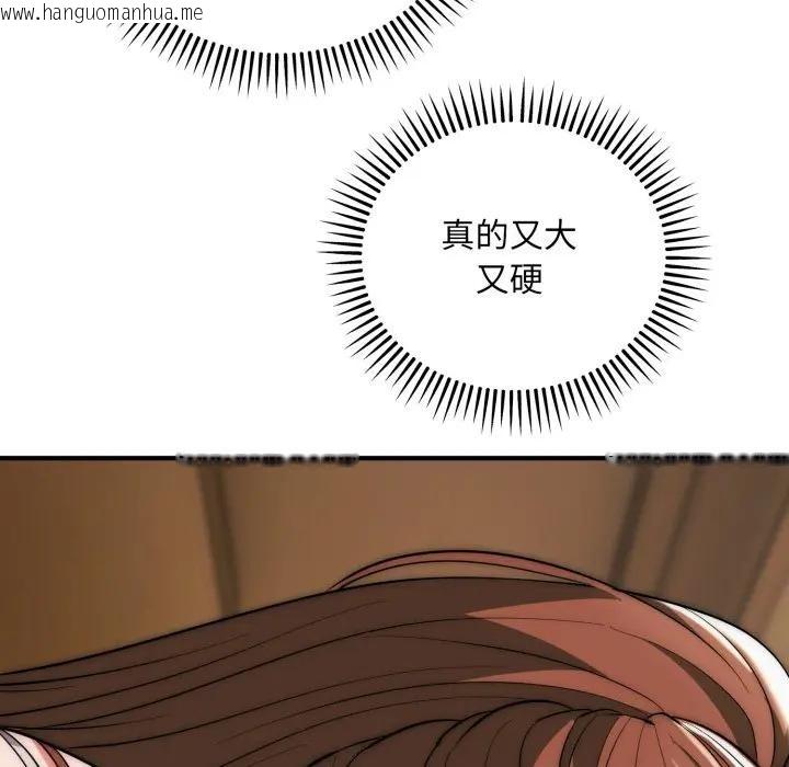 韩国漫画神雕闯都市/强雕：都市润女传说韩漫_神雕闯都市/强雕：都市润女传说-第32话在线免费阅读-韩国漫画-第17张图片