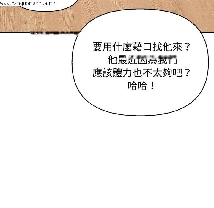 韩国漫画亲切的邻居太太们韩漫_亲切的邻居太太们-第8话在线免费阅读-韩国漫画-第88张图片