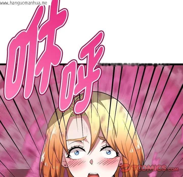 韩国漫画启动复仇系统/超真实征服游戏韩漫_启动复仇系统/超真实征服游戏-第13话在线免费阅读-韩国漫画-第208张图片