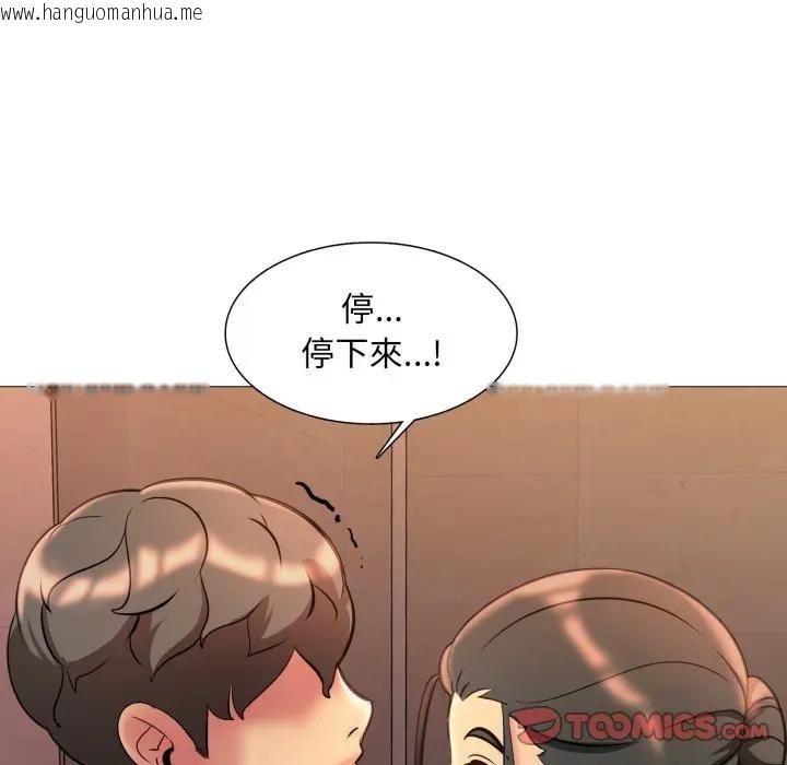 韩国漫画难解的三角关系韩漫_难解的三角关系-第10话在线免费阅读-韩国漫画-第117张图片