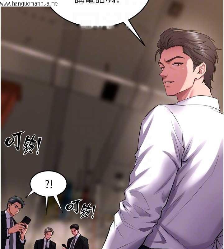 韩国漫画狱火重生韩漫_狱火重生-第59话-我就是要动你的女人在线免费阅读-韩国漫画-第96张图片