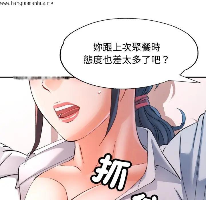 韩国漫画可以爱你吗/似曾相识的她韩漫_可以爱你吗/似曾相识的她-第95话在线免费阅读-韩国漫画-第110张图片