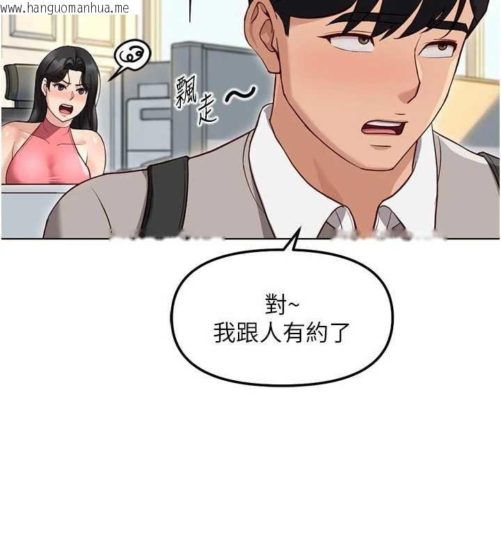 韩国漫画鲁蛇社畜的金手指韩漫_鲁蛇社畜的金手指-第63话-找回性福的方法在线免费阅读-韩国漫画-第26张图片