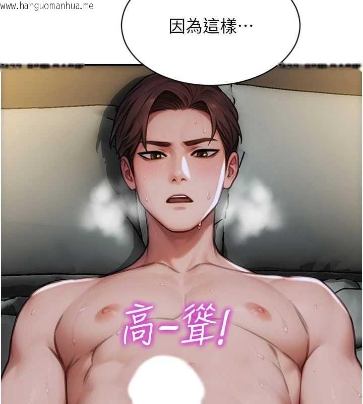 韩国漫画单身即纵欲韩漫_单身即纵欲-第43话-这次我想自己来在线免费阅读-韩国漫画-第126张图片