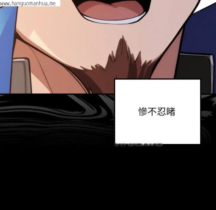 韩国漫画迷雾深处的诱惑/XX地下城韩漫_迷雾深处的诱惑/XX地下城-第14话在线免费阅读-韩国漫画-第157张图片