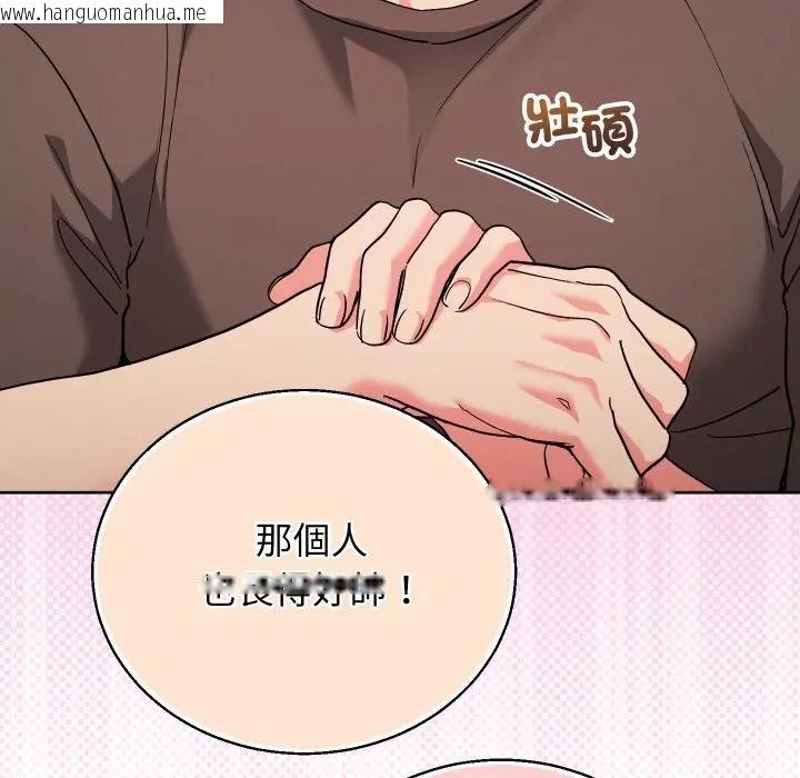 韩国漫画分身使我无限变强韩漫_分身使我无限变强-第35话在线免费阅读-韩国漫画-第20张图片