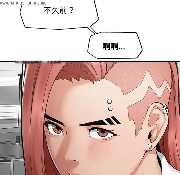 韩国漫画超导体觉醒/超导体大叔韩漫_超导体觉醒/超导体大叔-第30话在线免费阅读-韩国漫画-第110张图片