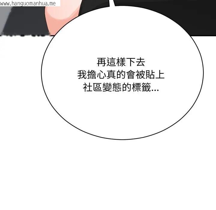 韩国漫画魔法少女退役后韩漫_魔法少女退役后-第8话在线免费阅读-韩国漫画-第38张图片