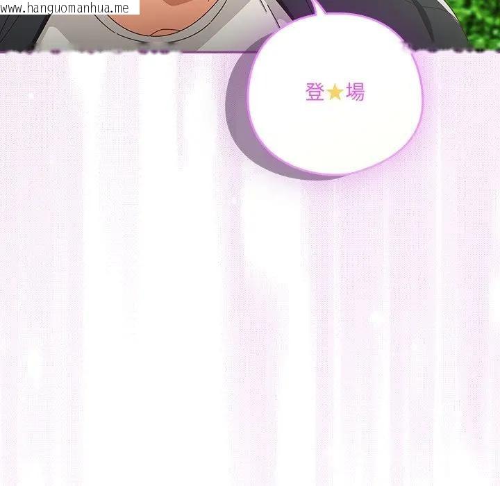 韩国漫画与众不同的兄妹/我家的掌上明珠韩漫_与众不同的兄妹/我家的掌上明珠-第38话在线免费阅读-韩国漫画-第42张图片