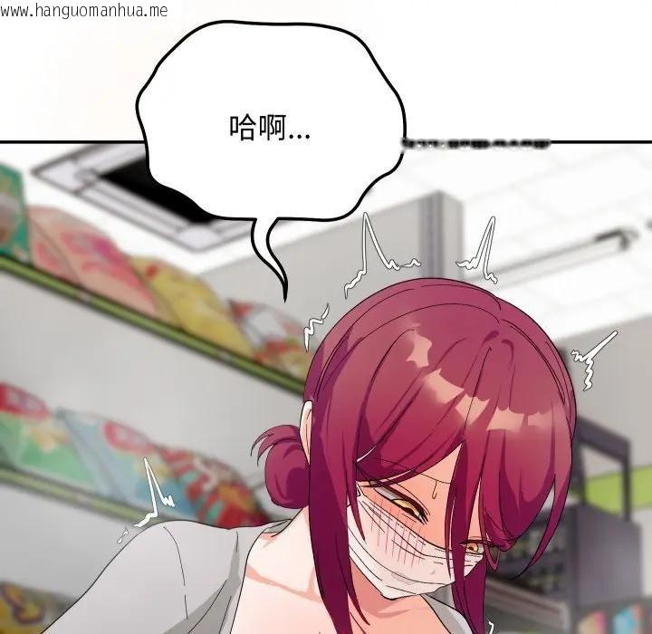 韩国漫画魔法少女退役后韩漫_魔法少女退役后-第8话在线免费阅读-韩国漫画-第171张图片