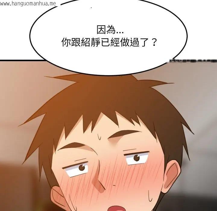 韩国漫画难缠姐妹偏要和我同居/家教住我家韩漫_难缠姐妹偏要和我同居/家教住我家-第86话在线免费阅读-韩国漫画-第92张图片