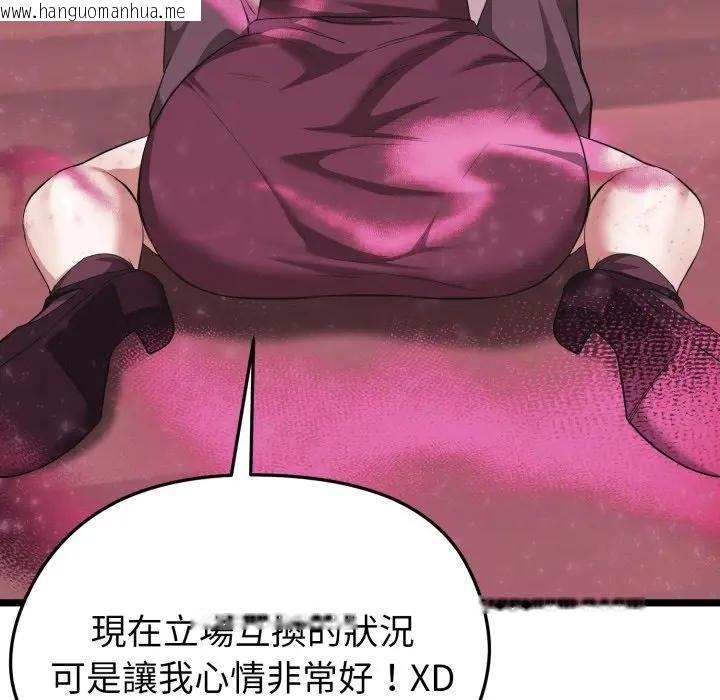 韩国漫画启动复仇系统/超真实征服游戏韩漫_启动复仇系统/超真实征服游戏-第13话在线免费阅读-韩国漫画-第114张图片