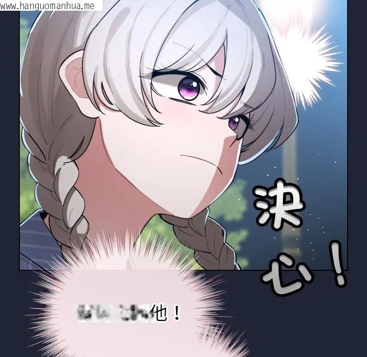 韩国漫画配角的生存任务韩漫_配角的生存任务-第56话在线免费阅读-韩国漫画-第83张图片