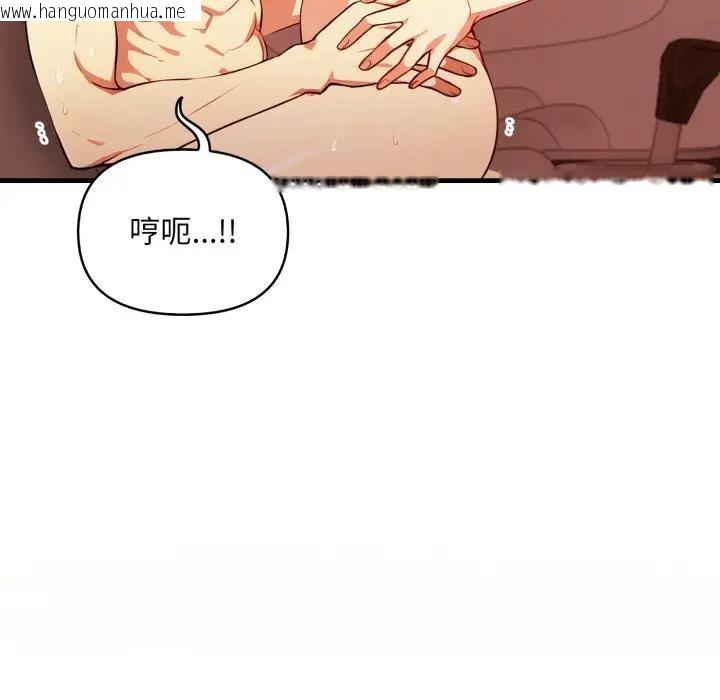 韩国漫画重生险境韩漫_重生险境-第9话在线免费阅读-韩国漫画-第29张图片