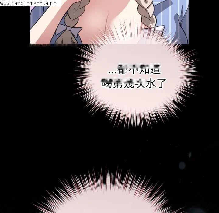 韩国漫画配角的生存任务韩漫_配角的生存任务-第56话在线免费阅读-韩国漫画-第77张图片