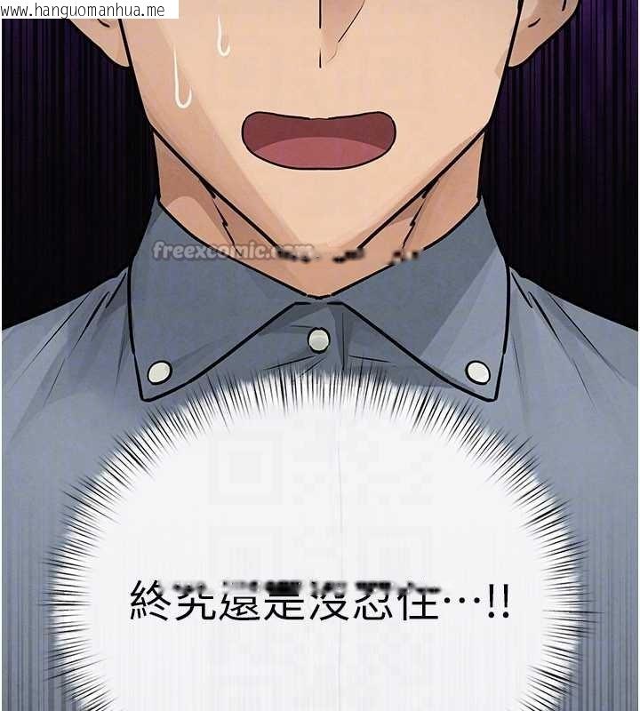 韩国漫画欲海交锋韩漫_欲海交锋-第84话-与旧识的重逢在线免费阅读-韩国漫画-第120张图片