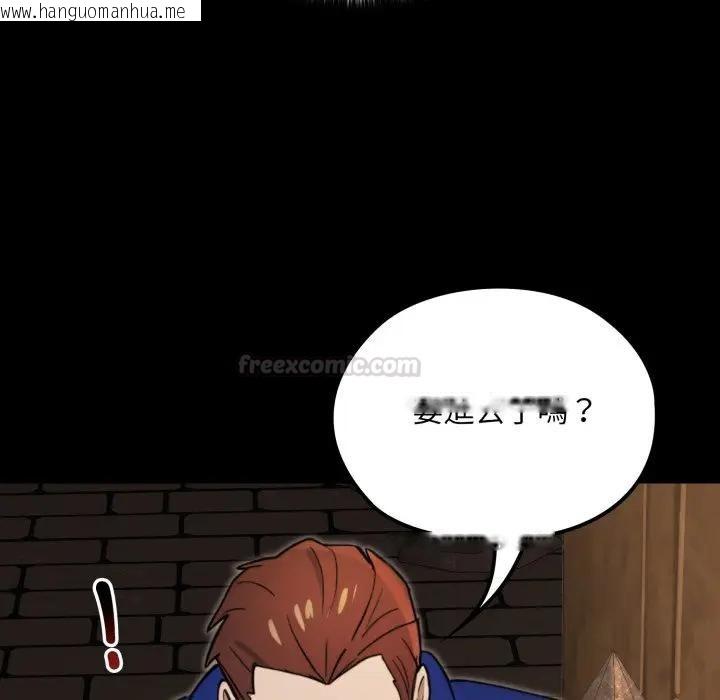 韩国漫画迷雾深处的诱惑/XX地下城韩漫_迷雾深处的诱惑/XX地下城-第14话在线免费阅读-韩国漫画-第105张图片