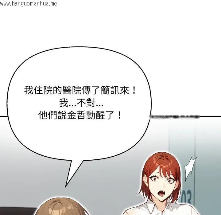 韩国漫画重生险境韩漫_重生险境-第9话在线免费阅读-韩国漫画-第70张图片
