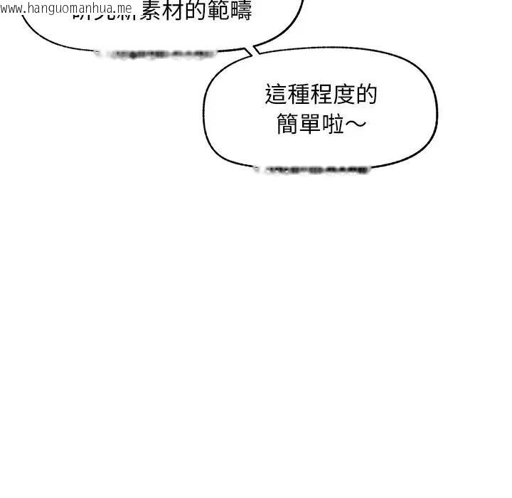 韩国漫画超导体觉醒/超导体大叔韩漫_超导体觉醒/超导体大叔-第30话在线免费阅读-韩国漫画-第62张图片