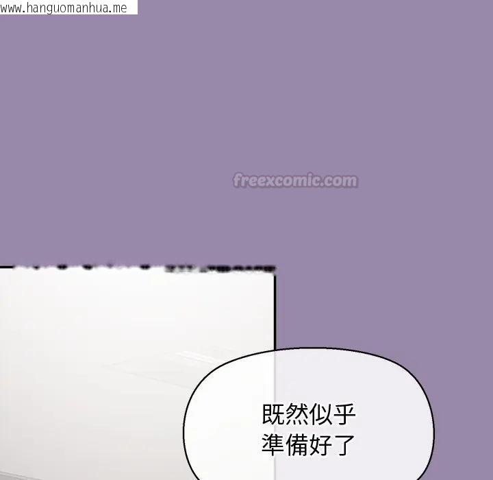 韩国漫画公主殿下要收种子啦！/公主抢孕大作战韩漫_公主殿下要收种子啦！/公主抢孕大作战-第24话在线免费阅读-韩国漫画-第90张图片