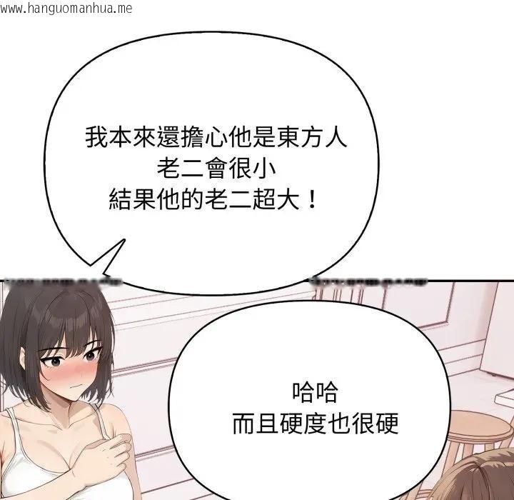 韩国漫画亲切的邻居太太们韩漫_亲切的邻居太太们-第8话在线免费阅读-韩国漫画-第84张图片