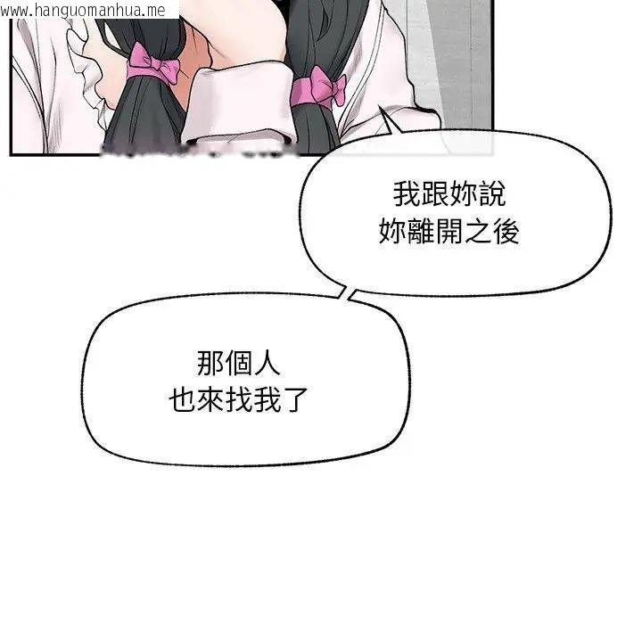 韩国漫画超导体觉醒/超导体大叔韩漫_超导体觉醒/超导体大叔-第30话在线免费阅读-韩国漫画-第127张图片