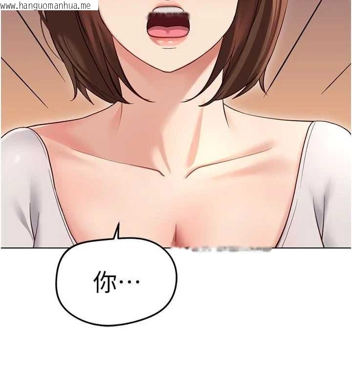 韩国漫画鲁蛇社畜的金手指韩漫_鲁蛇社畜的金手指-第63话-找回性福的方法在线免费阅读-韩国漫画-第87张图片