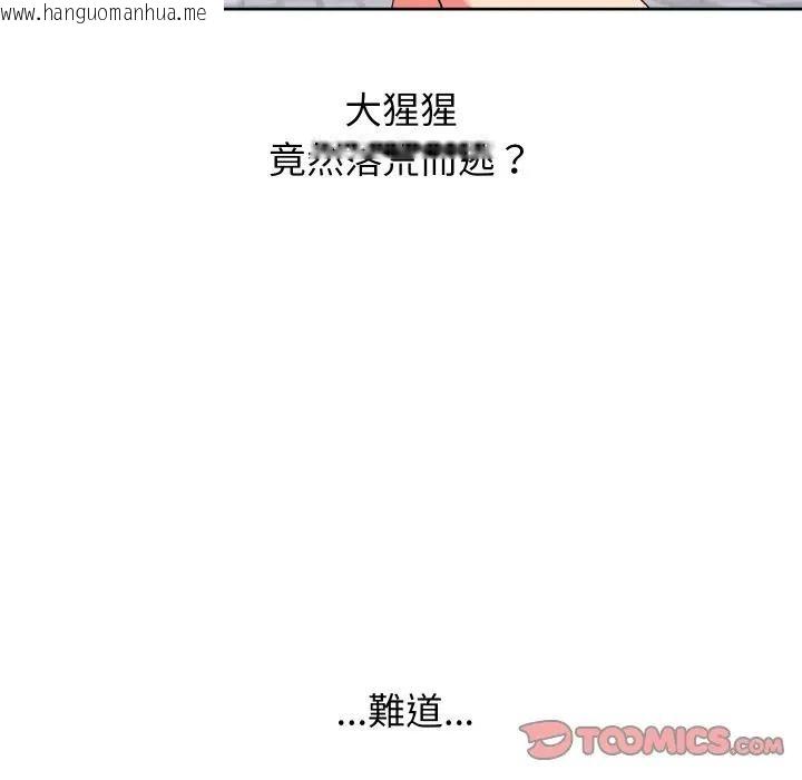 韩国漫画分身使我无限变强韩漫_分身使我无限变强-第35话在线免费阅读-韩国漫画-第117张图片