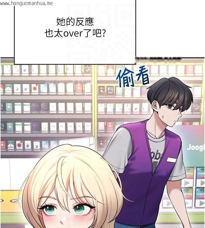 韩国漫画飞机杯女神连线中韩漫_飞机杯女神连线中-第54话-感情升温的火热周末在线免费阅读-韩国漫画-第122张图片