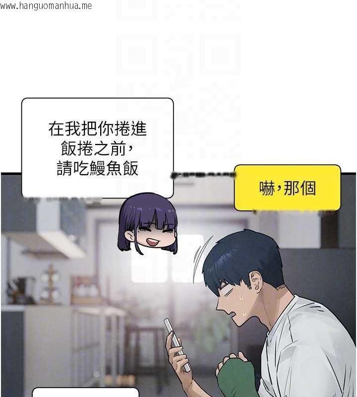 韩国漫画欲海交锋韩漫_欲海交锋-第84话-与旧识的重逢在线免费阅读-韩国漫画-第55张图片