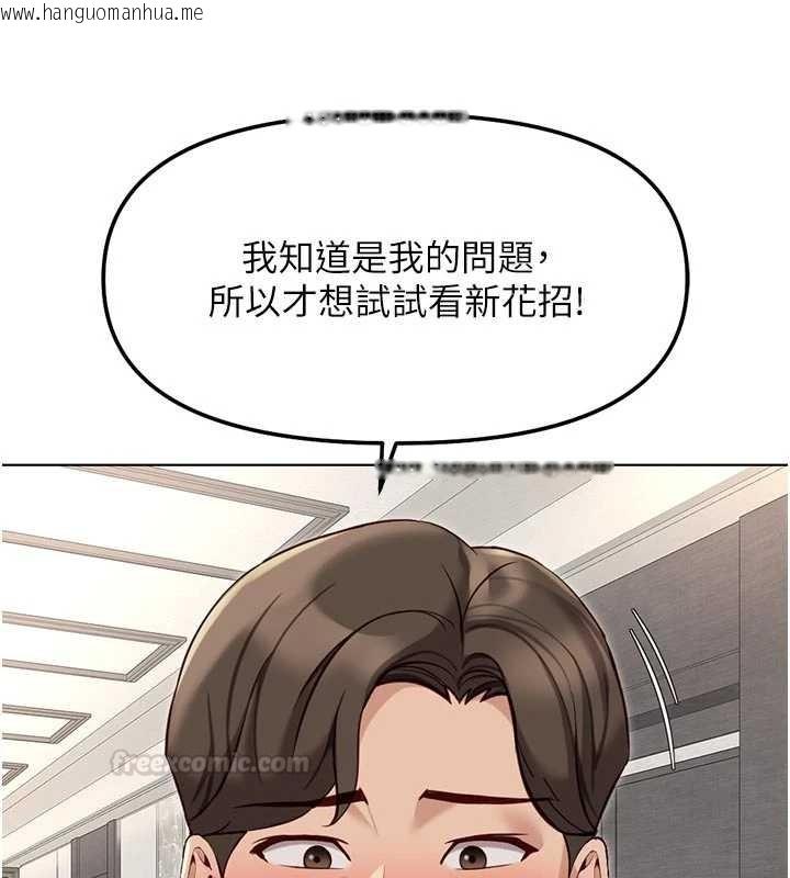 韩国漫画鲁蛇社畜的金手指韩漫_鲁蛇社畜的金手指-第63话-找回性福的方法在线免费阅读-韩国漫画-第75张图片