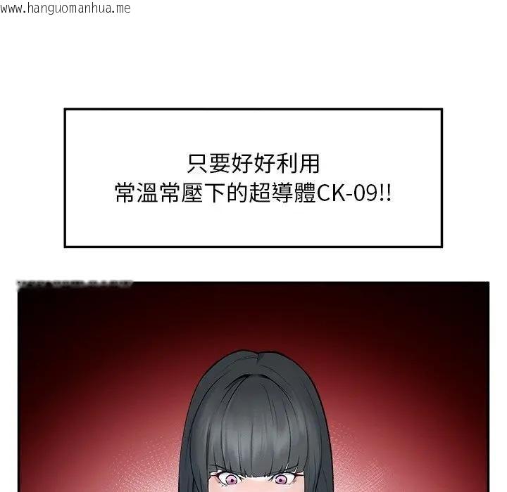 韩国漫画超导体觉醒/超导体大叔韩漫_超导体觉醒/超导体大叔-第30话在线免费阅读-韩国漫画-第77张图片