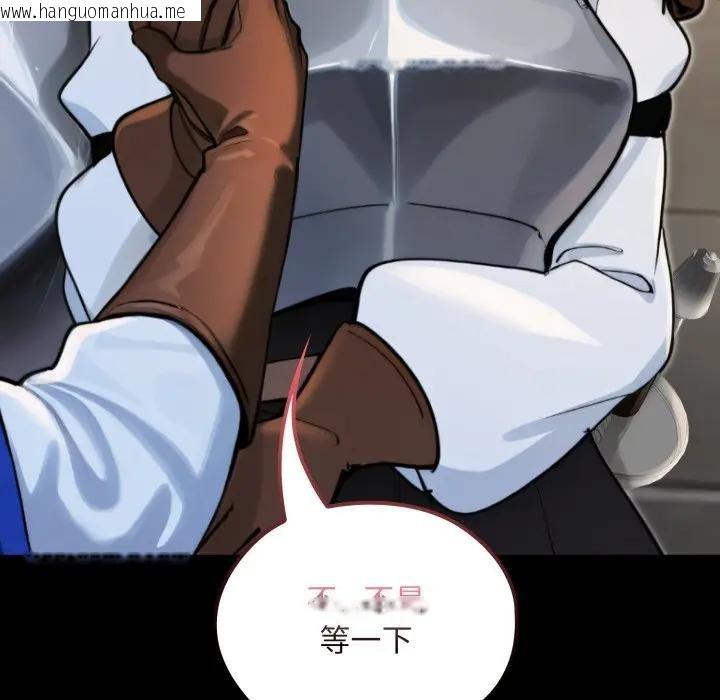 韩国漫画迷雾深处的诱惑/XX地下城韩漫_迷雾深处的诱惑/XX地下城-第14话在线免费阅读-韩国漫画-第127张图片