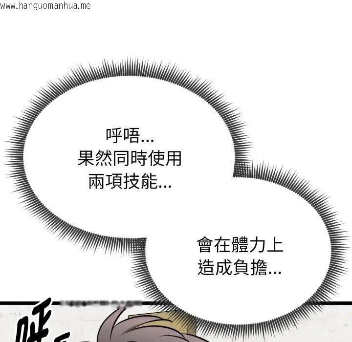 韩国漫画启动复仇系统/超真实征服游戏韩漫_启动复仇系统/超真实征服游戏-第13话在线免费阅读-韩国漫画-第99张图片