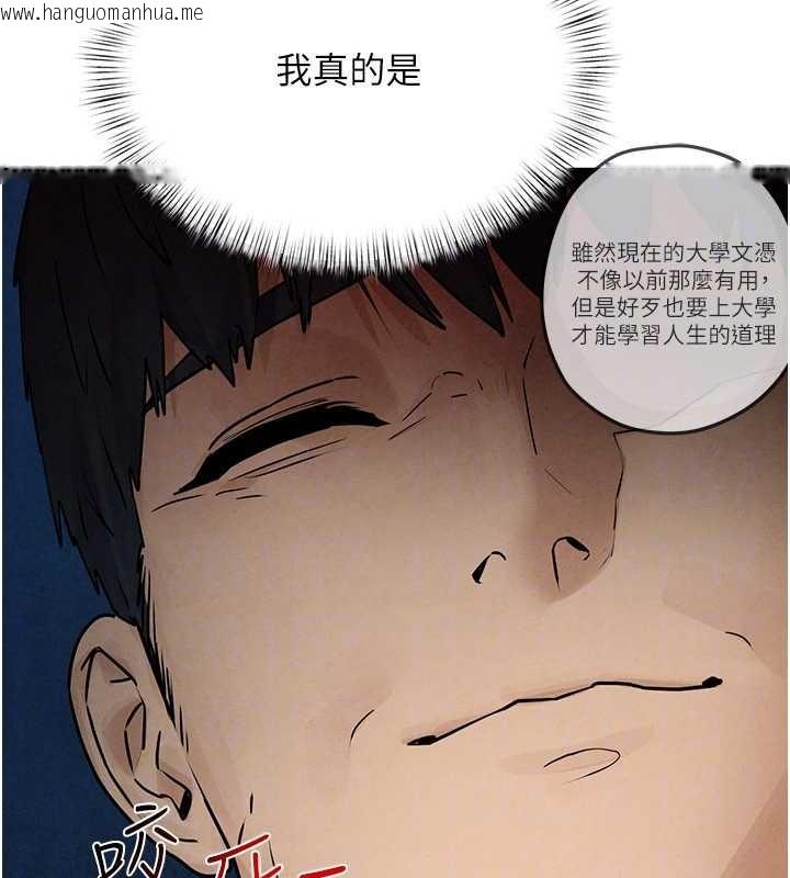 韩国漫画欲海交锋韩漫_欲海交锋-第84话-与旧识的重逢在线免费阅读-韩国漫画-第100张图片