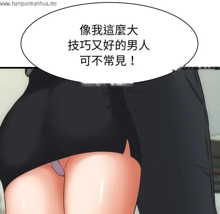 韩国漫画她们的夜晚属于我/与人妻有个秘密韩漫_她们的夜晚属于我/与人妻有个秘密-第33话在线免费阅读-韩国漫画-第74张图片