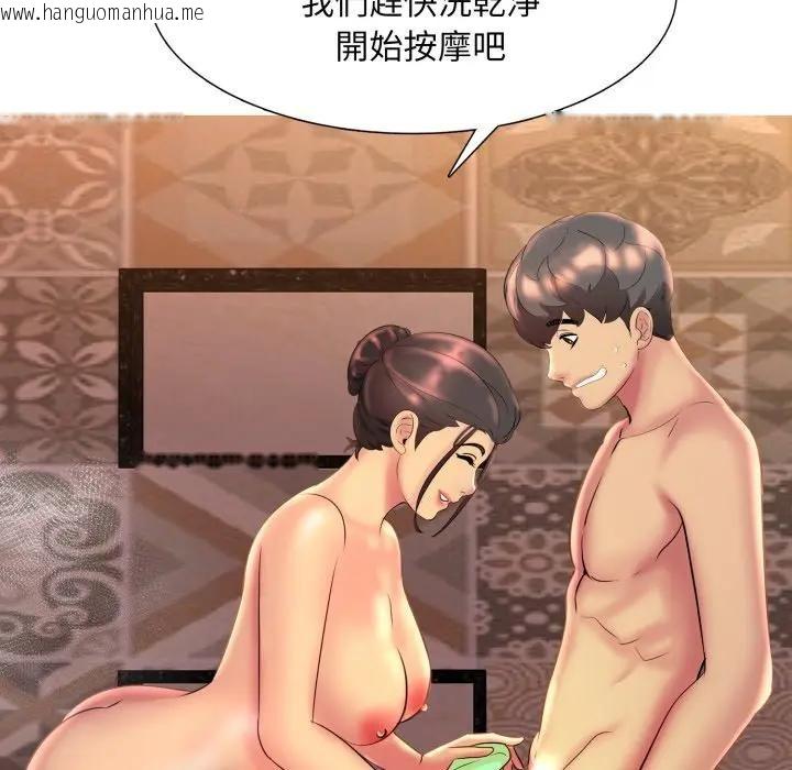 韩国漫画难解的三角关系韩漫_难解的三角关系-第10话在线免费阅读-韩国漫画-第128张图片