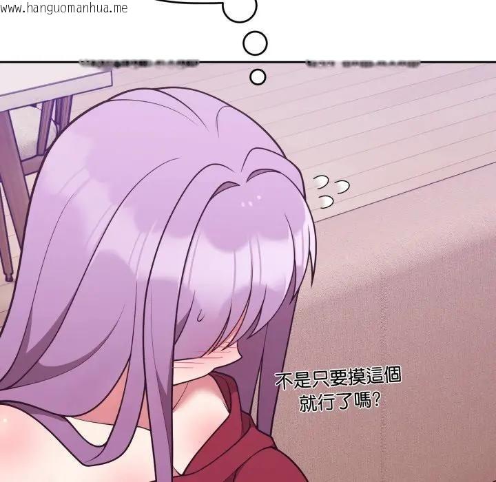 韩国漫画难言之秘/说不出口的秘密韩漫_难言之秘/说不出口的秘密-第38话在线免费阅读-韩国漫画-第8张图片