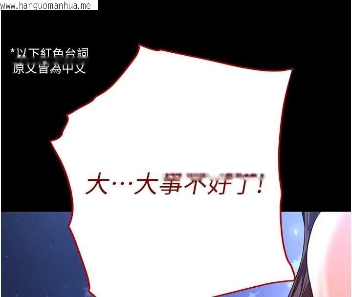 韩国漫画末日雕堡韩漫_末日雕堡-第70话-人类终结计划在线免费阅读-韩国漫画-第4张图片