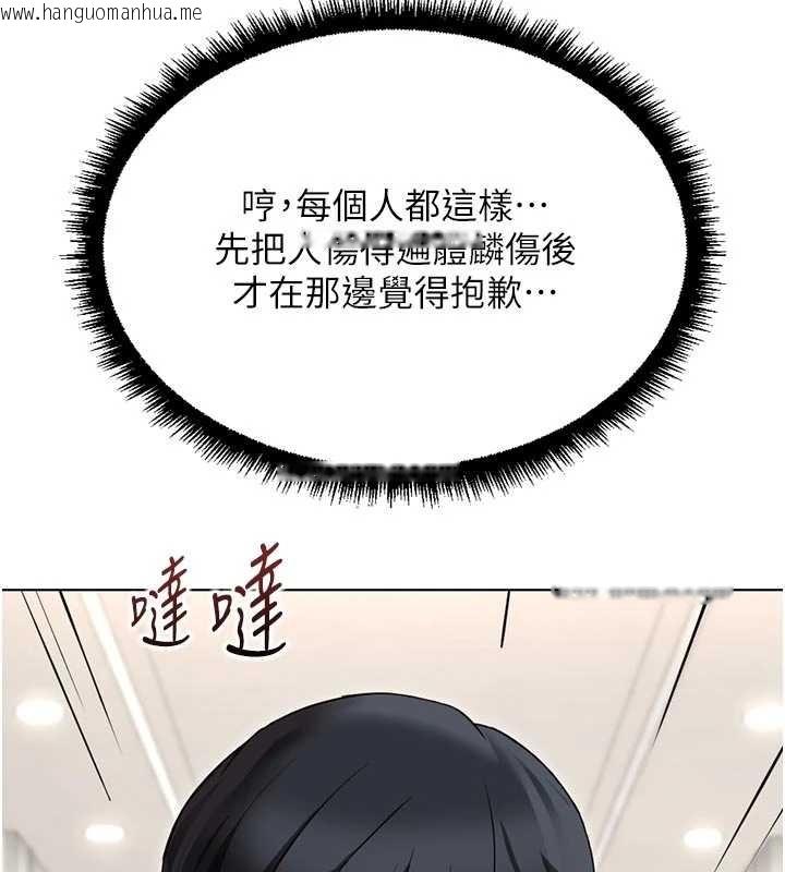 韩国漫画鲁蛇社畜的金手指韩漫_鲁蛇社畜的金手指-第63话-找回性福的方法在线免费阅读-韩国漫画-第49张图片