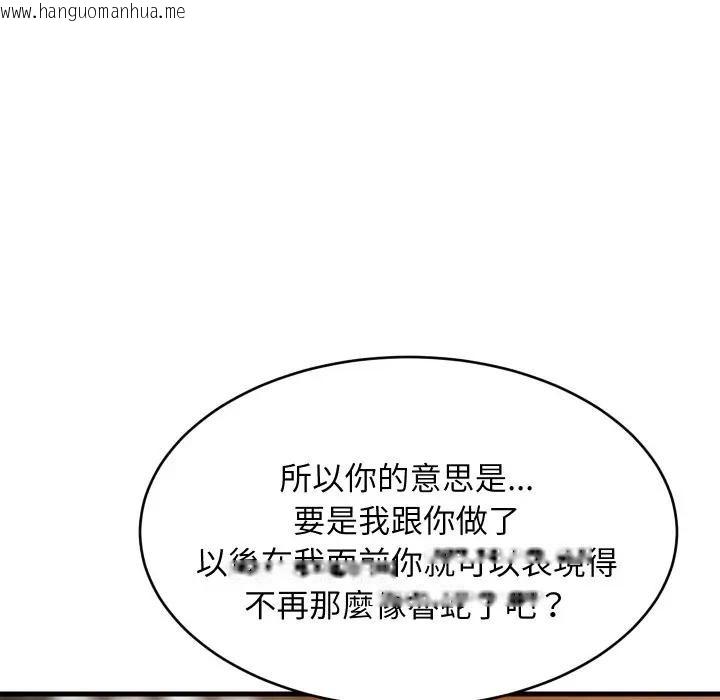 韩国漫画难缠姐妹偏要和我同居/家教住我家韩漫_难缠姐妹偏要和我同居/家教住我家-第86话在线免费阅读-韩国漫画-第85张图片
