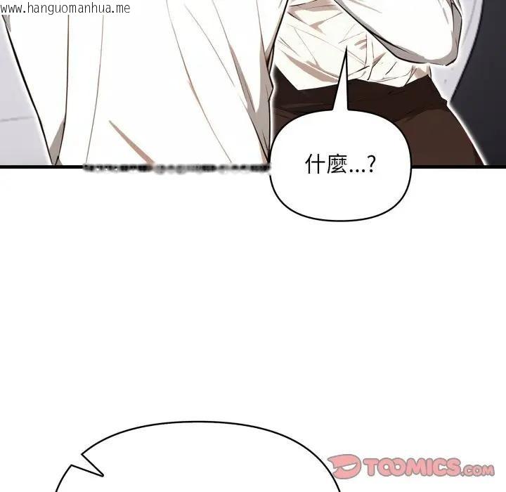 韩国漫画重生险境韩漫_重生险境-第9话在线免费阅读-韩国漫画-第63张图片
