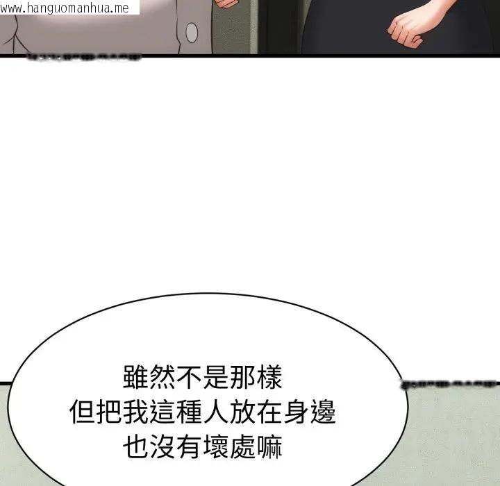 韩国漫画她们的夜晚属于我/与人妻有个秘密韩漫_她们的夜晚属于我/与人妻有个秘密-第33话在线免费阅读-韩国漫画-第68张图片