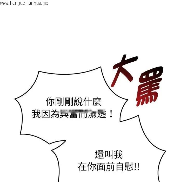 韩国漫画启动复仇系统/超真实征服游戏韩漫_启动复仇系统/超真实征服游戏-第13话在线免费阅读-韩国漫画-第22张图片