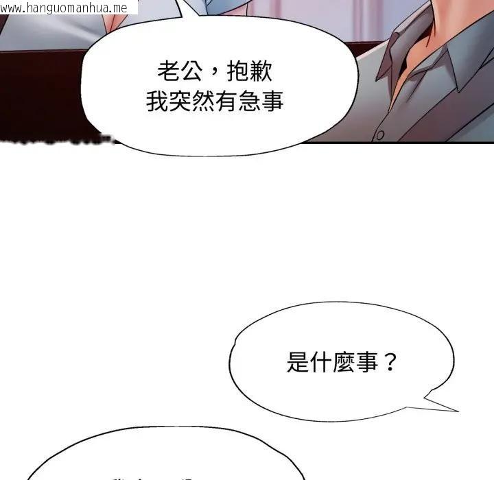 韩国漫画可以爱你吗/似曾相识的她韩漫_可以爱你吗/似曾相识的她-第95话在线免费阅读-韩国漫画-第38张图片