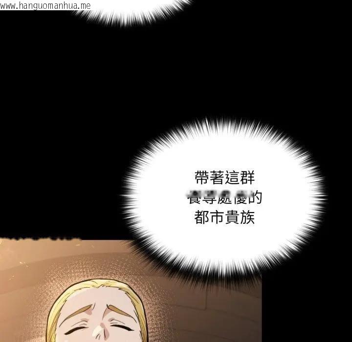 韩国漫画迷雾深处的诱惑/XX地下城韩漫_迷雾深处的诱惑/XX地下城-第14话在线免费阅读-韩国漫画-第58张图片
