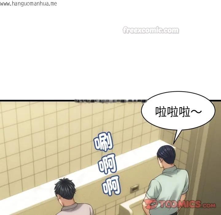 韩国漫画她们的夜晚属于我/与人妻有个秘密韩漫_她们的夜晚属于我/与人妻有个秘密-第33话在线免费阅读-韩国漫画-第105张图片