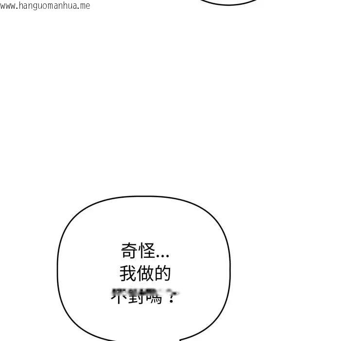 韩国漫画难言之秘/说不出口的秘密韩漫_难言之秘/说不出口的秘密-第38话在线免费阅读-韩国漫画-第7张图片